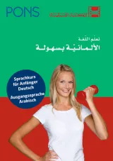  978-3-12-562870-0;sprachkurs-deutsch-arabisch.jpg - Bild