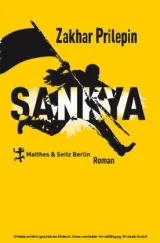  978-3-88221-579-3; Prilepin-Sankya.jpg - Bild
