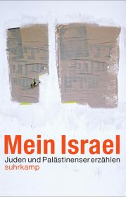  978-3-518-46578-3;mein-israel.jpg - Bild