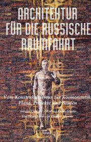  978-3-86922-219-6;Oswald_Demydovets-Architektur für die russische Raumfahrt.jpg - Bild