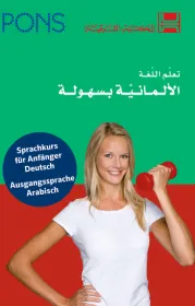  978-3-12-562870-0;sprachkurs-deutsch-arabisch.jpg - Bild