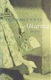  978-3-7466-1194-5;Kant-Okarina.jpg - Bild