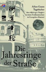  978-3-88975-188-1;Guan-Die Jahresringe der Straße.jpg - Bild