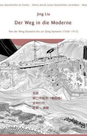 978-3-905816-81-5;Liu-Der Weg in die Moderne.jpg - Bild