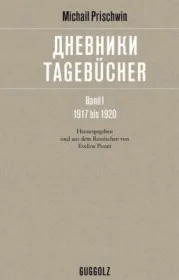  978-3-945370-23-0;Prischwin-Tagebücher Bd.1.jpg - Bild