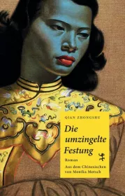 978-3-95757-831-0;Zhongshu-Die umzingelte Festung.jpg - Bild