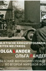  978-3-96311-117-4;Museum Berlin Karlshorst-Olga Lander.jpg - Bild